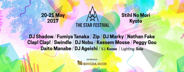 star_festival