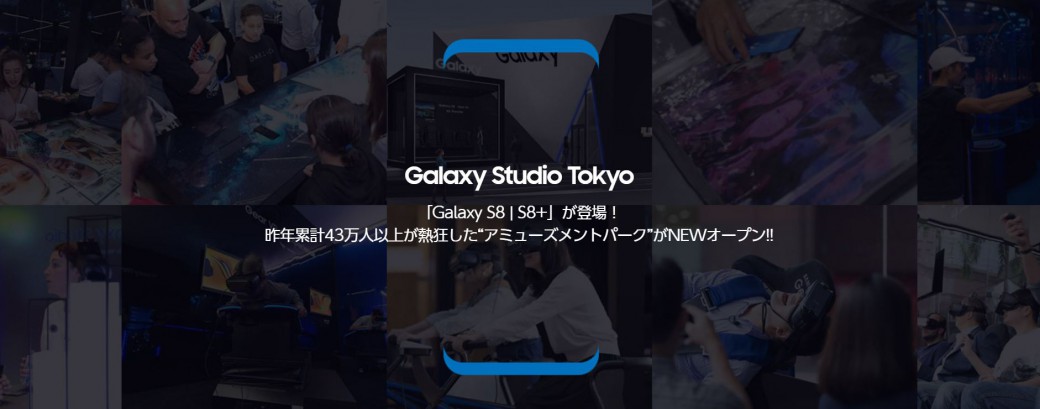 本格的なvrも無料で体験できるgalaxy Studio Tokyo 原宿 Venues ファッションテックメディア Xtrive Org