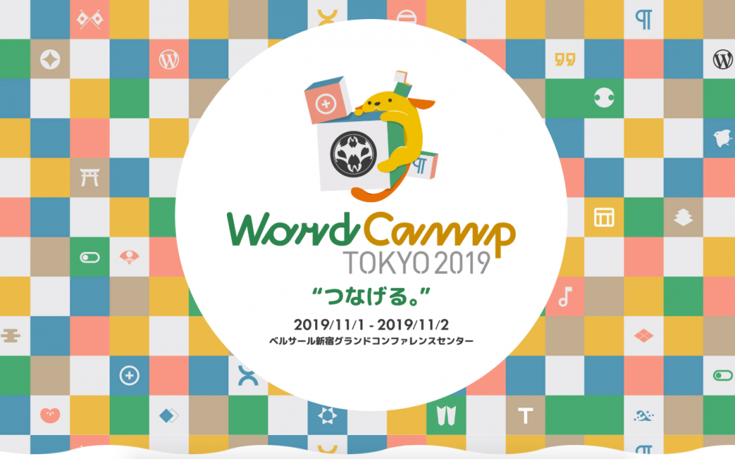 wordcamp-tokyo2019